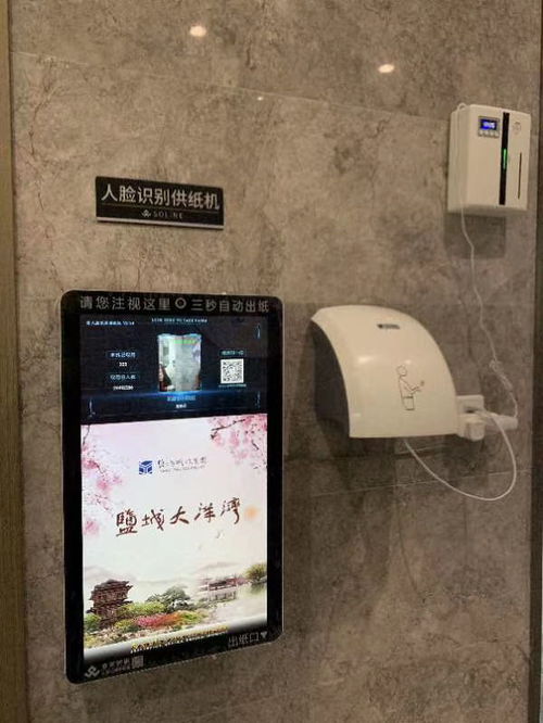 行业观察丨刷脸取纸新风潮 当人脸识别技术让公共厕所“人人有纸用”